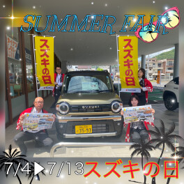 スズキの日！！